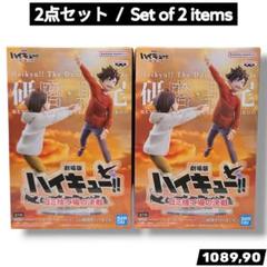 『劇場版ハイキュー!! ゴミ捨て場の決戦』 フィギュア-この瞬間をいつまでも-
