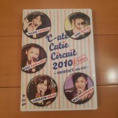 2025年最新】DVD ℃-ute ℃-uteの日の人気アイテム - メルカリ