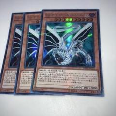 12864 Sin サイバー エンド・ドラゴン 3枚セット ウルトラ