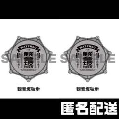 新品★ヒプノシスマイク★ヒプマイ【観音坂独歩】ジュエルリングライト★2点セット
