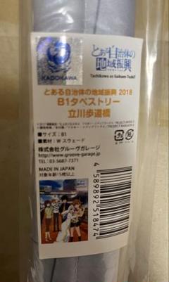 通*様 とある自治体の地域振興 2022　クリアファイル　缶バッジ　まとめ売り 通*様 とある自治体の地域振興 2022 クリアファイル 缶バッジ