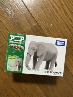 Takara Tomy - W☆新品☆アニア　アフリカゾウ☆AS-02☆図鑑カード付き W☆新品☆アニア アフリカゾウ☆AS-02☆図鑑カード付き