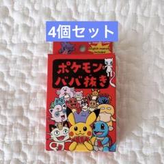 ポケセン ポケモンババ抜き 赤 10個 即日発送 10個 新品未使用 ポケモンババ抜き 赤｜Yahoo!フリマ（旧PayPay