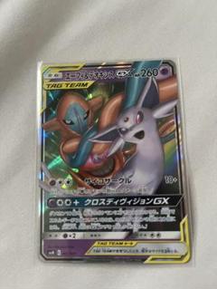 エーフィ＆デオキシスGX SA SM12a TAG TEAM GXタッグオール… 2025年最新】TAG TEAM GX エーフィ＆デオキシスGXの人気アイテム