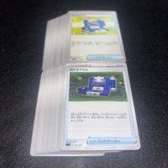 2390 ポケカ 大量セット ポケギア3.0 各約50枚