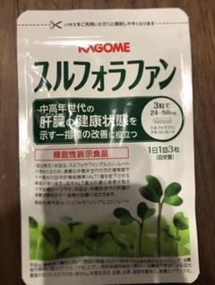KAGOME - 専用出品 ９個 新品☺︎スルフォラファン 3セット カゴメ スルフォラファン 3袋 KAGOME｜Yahoo!フリマ（旧PayPay