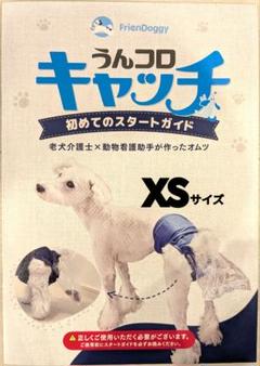 ✧新品✧【うんコロキャッチ】 Sサイズ 2枚組 新品未開封うんコロキャッチ XSサイズ