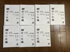 伊藤塾　予備試験対策　司法試験対策