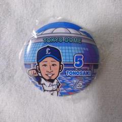 外崎修汰 缶バッジ