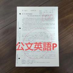 【一部予約販売中】 英語長文 採点済み 欠番あり 1〜200 公文英語P 読解 メルカリ - 語学・辞書・学習参考書