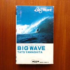 【超希少品】BIG WAVE 山下達郎 カセットテープ