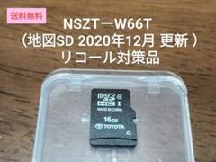 トヨタ純正SD地図NSZT-W66T 08675-0AQ36 2017年 トヨタ純正SDナビ 地図データ 08675-0AQ36 (A) 2017年 秋版 NSZT