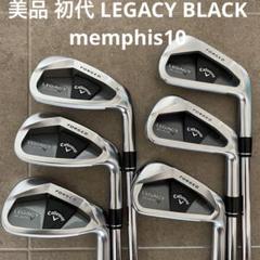 美品 初代 LEGACY BLACK アイアン 6本セット M10DB 美品 初代 LEGACY BLACK アイアン 6本セット M10DB - メルカリ