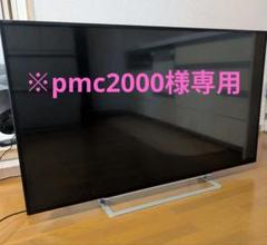 【ジャンク品】テレビ Yahoo!オークション -「ジャンク」(50インチ～) (テレビ)の落札