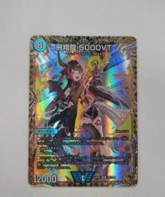 5000vt ゴールド 金　シークレット　4枚セット 2025年最新】5000vt 金の人気アイテム - メルカリ