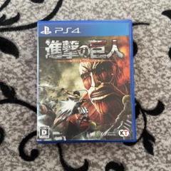 進撃の巨人　PS4