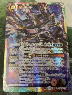 バトスピシークレット バトスピ』 BS66-CX01 契約X シークレット プチグロウ ②（CARD