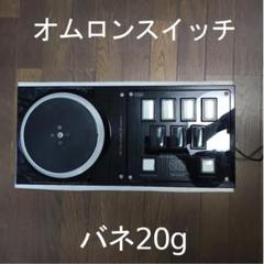 ビートマニア DAO FPS EMP 静音化モデル+三和+オムロン 20gバネ付 DJ DAO FPS 旧基盤 三和ボタン搭載