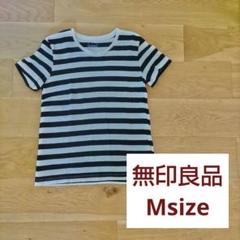 無印良品ボーダーT