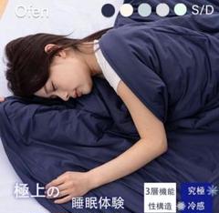 掛け布団 夏用 接触冷感 高機能 洗える 夏 ネイビー シングル