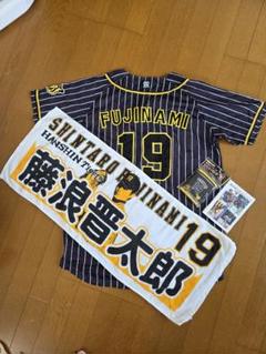 阪神タイガース　藤浪晋太郎 レプリカユニフォーム　ビジター　Sサイズ　まとめ売り 阪神タイガース ユニフォーム 藤浪晋太郎｜Yahoo!フリマ（旧
