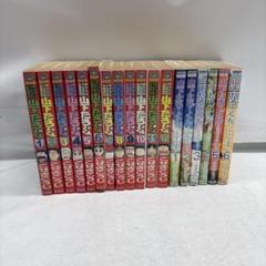 山下たろーくん/こせきこうじ 全18冊