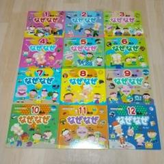 チャイルド科学絵本館　なぜなぜクイズ絵本12冊セット