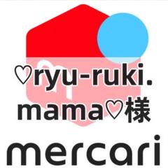 ♡ryu‐ruki.mama♡様-黒 リピート購入 よろしくお願いいたします