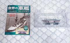 世界の戦艦コレクション　 6隻　セット Amazon.co.jp: 日本の戦艦大和モデルモジュラー構築キット、MOC
