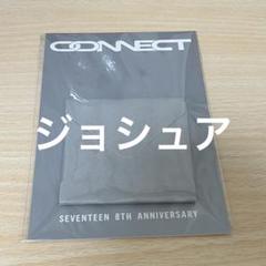 2025年最新】seventeen グッズジョシュアの人気アイテム - メルカリ