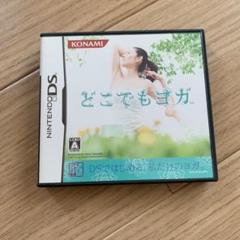 どこでもヨガ