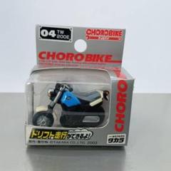 タカラ チョロバイ 10台セット 2025年最新】チョロバイのの人気アイテム - メルカリ