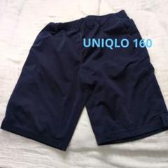 ユニクロ UNIQLO kids ハーフパンツ 160