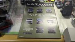 NISSAN CARAVAN カタログのサムネイル