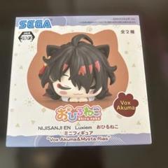 にじさんじEN】おひるねこ Vox Akuma ミニフィギュア確か未開封