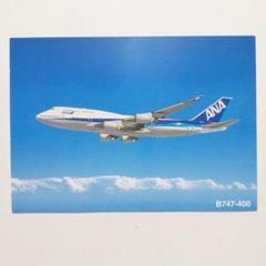 2025年最新】747 ANAの人気アイテム - メルカリ