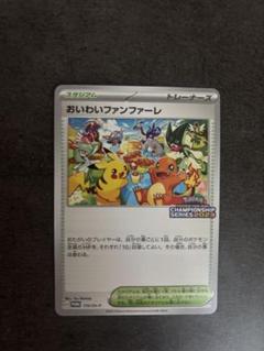 2025年最新】ポケモンチャンピオン プレイマットの人気アイテム
