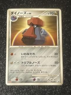PSA9 ダイノーズ 怒りの神殿 DP5 ポケモンカード 鑑定品 PSA9 ダイノーズ 怒りの神殿 DP5 ポケモンカード 鑑定品 - メルカリ