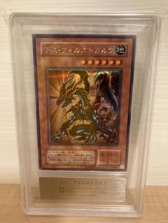 【ARS10＋】デスヴォルストガルフ　遊戯王 美品 ARS鑑定 ARS10＋】デスヴォルストガルフ 遊戯王 美品 ARS鑑定 - メルカリ