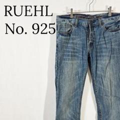 【オシャレ】ルールナンバー925　デニムパンツ ジーンズ W32 ダメージ加工