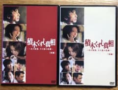 Dvd 積木くずしの中古 未使用品を探そう メルカリ
