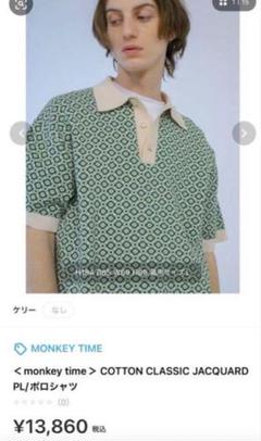 MONKEY TIME COTTON CLASSIC JACQUARD PL