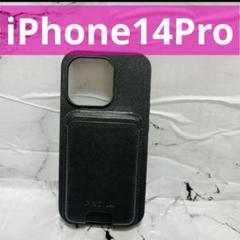 iPhone14Pro ケース レザー ブラック 黒 MagSafe スタンド