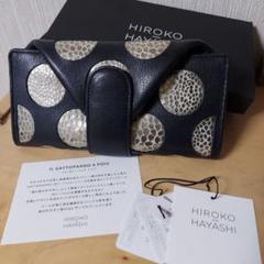美品　HAYASHI HIROKO　ハヤシヒロコガトーパルド　長財布　ドット