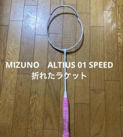 2025年最新】altius 01 speedの人気アイテム - メルカリ
