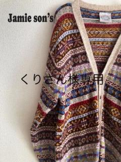 エディフィス jamiesons ボルドー ツイード ジャミーソンズ XL 秋冬