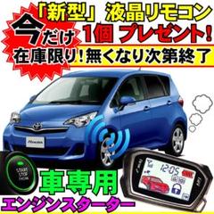2022年最新】リモコンエンジンスターター ホンダの検索結果 - メルカリ