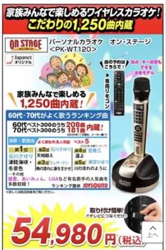 2025年最新】ジャパネットカラオケの人気アイテム - メルカリ