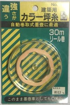 総額2万超え 工具 たくみ 坪糸 No,13 17 特殊加工 たくみ 建築用カラー坪糸 | 墨壺(スミツボ) | のぼり刃物店