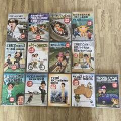 水曜どうでしょう 第6弾 ジャングル リベンジ 6年間の事件簿 今語る あの日 あの時 プチ復活 思い出のロケ地を訪ねる小さな旅 Dvd の中古 未使用品を探そう メルカリ 水曜どうでしょう 第6弾 ジャングル リベンジ 6年間の事件簿 今語る あの日 あの時 プチ復活 思い出のロケ地を訪ねる小さな旅 Dvd の中古 未使用品を探そう メルカリ